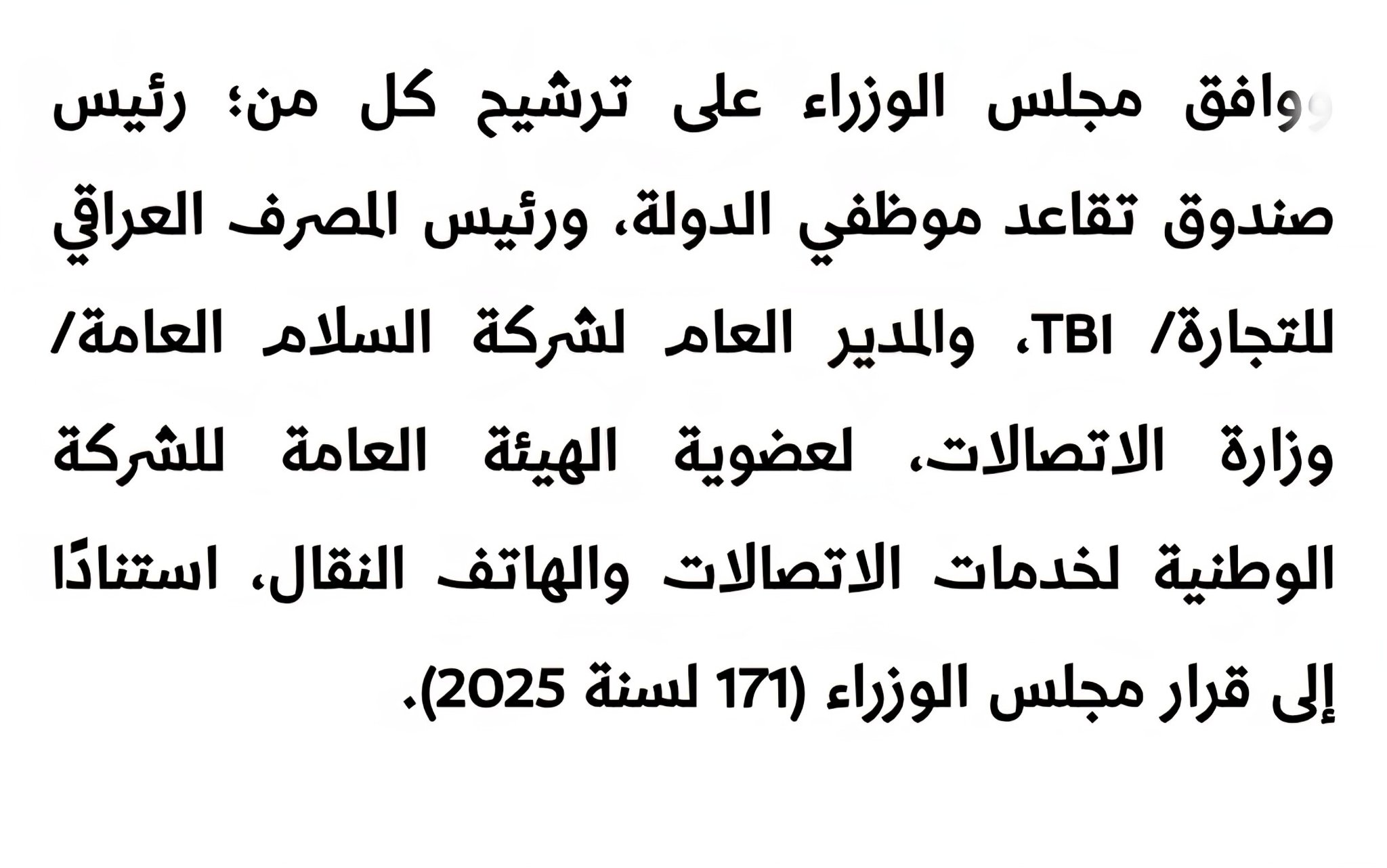 صورة الخبر